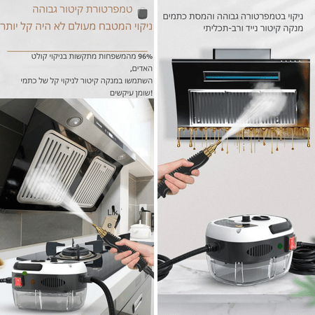 מנקה קיטור בלחץ גבוהה | מנקה קיטור בלחץ גבוהה | אוזו - שופ